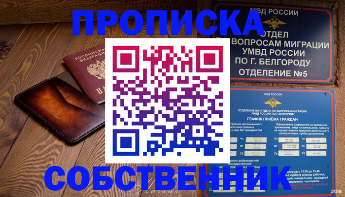 временная регистрация 2025 в Аткарске