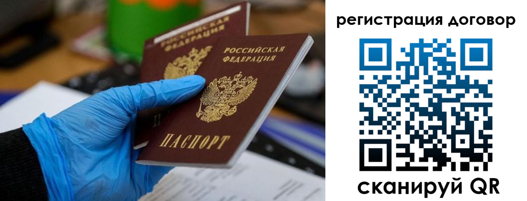 прописка для работы в Аткарске