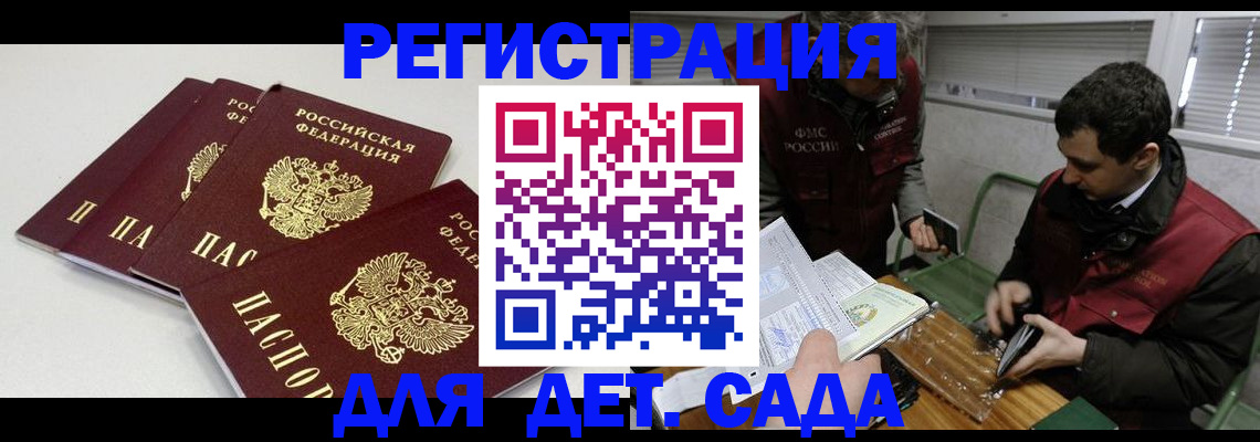 прописка гарантия в Аткарске