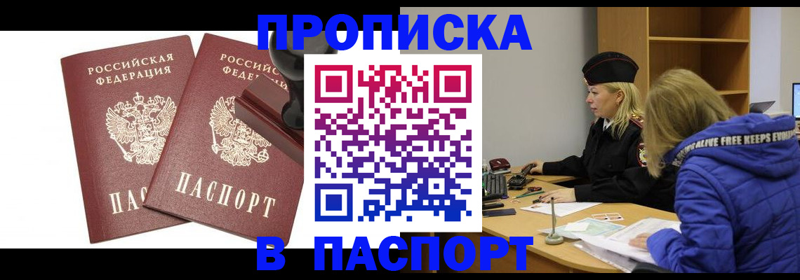 регистрация в Аткарске