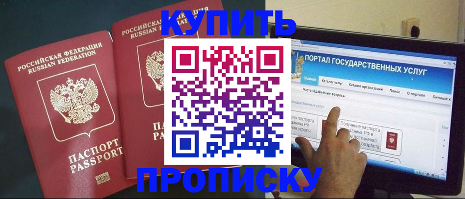 где прописаться в Аткарске