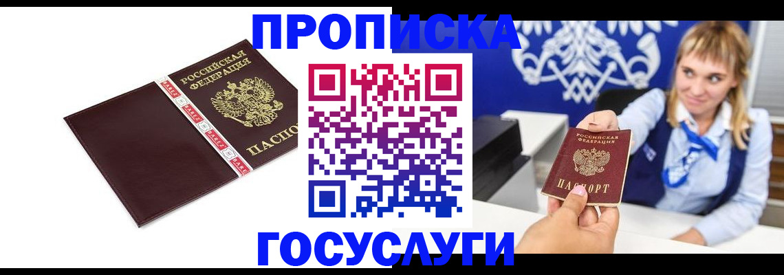 временная регистрация госуслуги в Аткарске