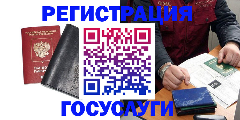 прописка для военкомата в Аткарске
