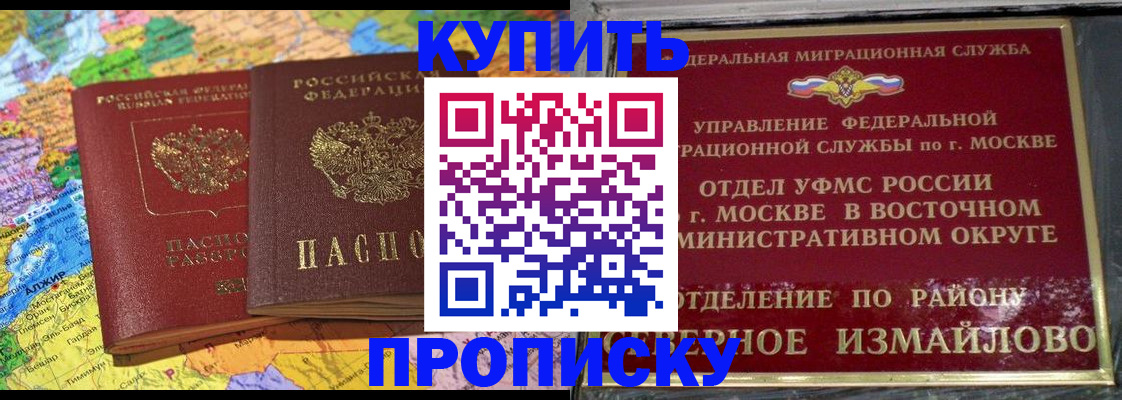 временная регистрация для всех в Аткарске